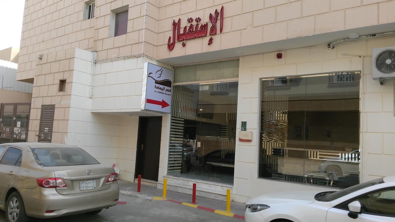 리야드 Al Yamama Palace - Al Rawdah 3 아파트 호텔 외부 사진