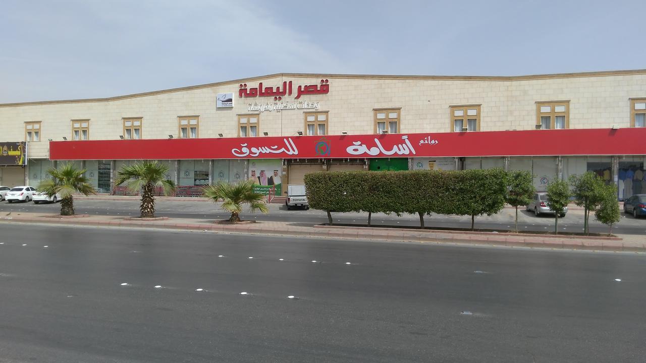 리야드 Al Yamama Palace - Al Rawdah 3 아파트 호텔 외부 사진