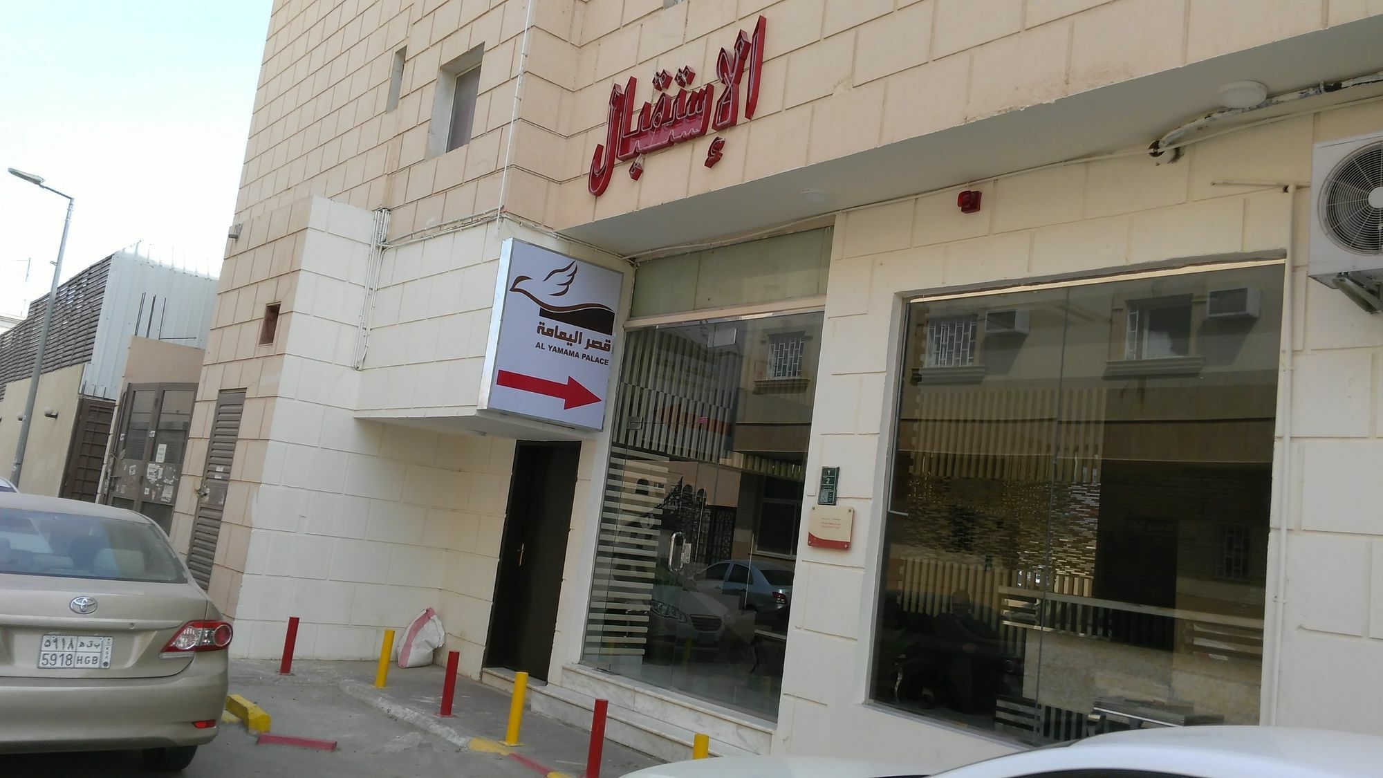 리야드 Al Yamama Palace - Al Rawdah 3 아파트 호텔 외부 사진